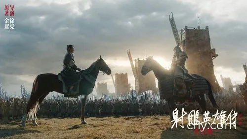 Legends of the Condor Heroes : The Gallants Movie Ciney