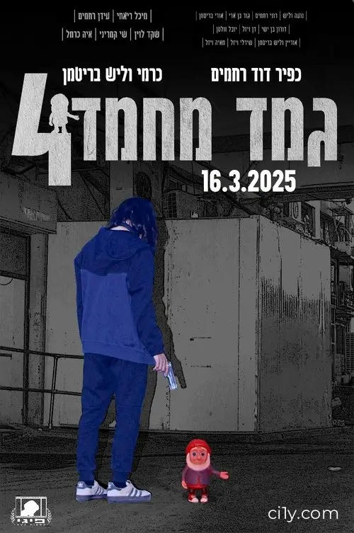 Gamad Machmad 4 Movie Ciney