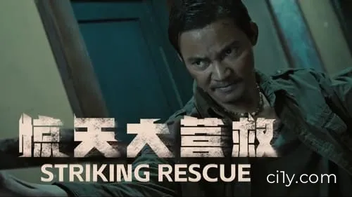 Striking Rescue Movie Ciney