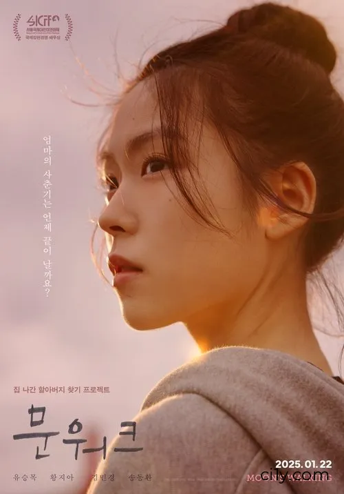 Moon's Walking Movie Ciney
