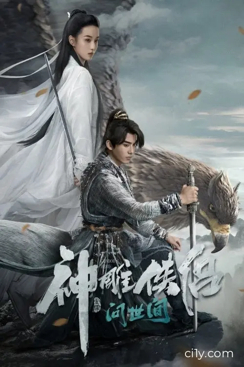 Condor Hero Movie Ciney