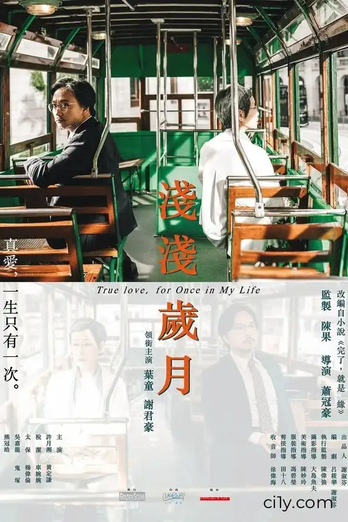 True Love, For Once in My Life Movie Ciney