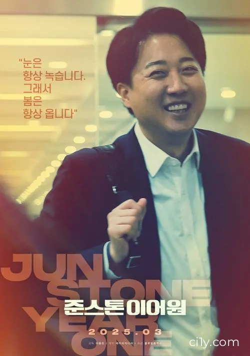 Junstone Year One Movie Ciney