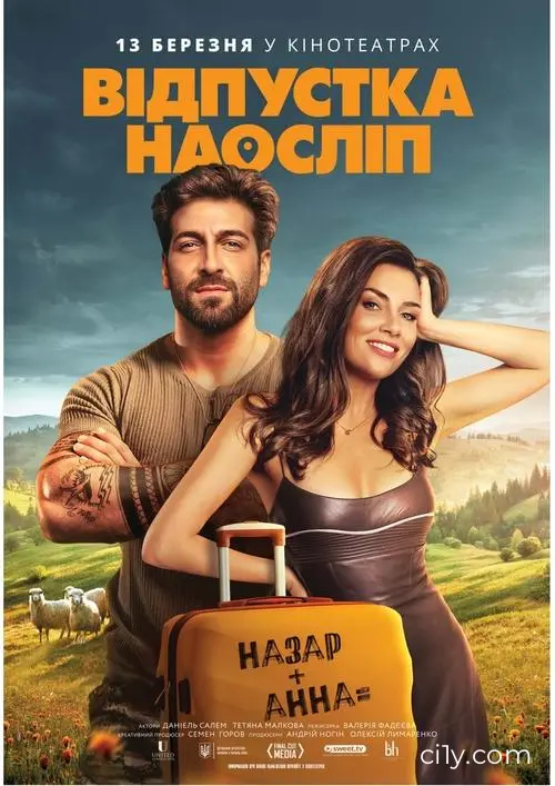 Blind Vacation Movie Ciney